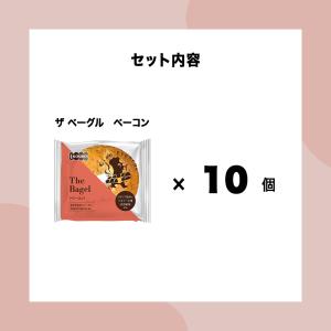 【百名店監修!45万食突破】ザ ベーグル ベー...の詳細画像5