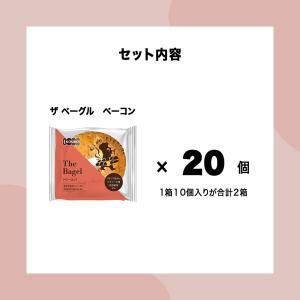 【百名店監修!40万食突破】ザ ベーグル ベー...の詳細画像5