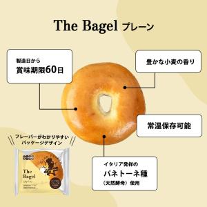 【百名店監修!45万食突破】ザ ベーグル プレ...の詳細画像5