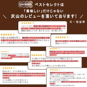 パン 日持ちする ロングライフ 詰め合わせ K...の詳細画像2