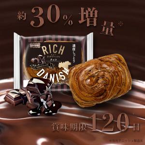 パン 詰め合わせ リッチデニッシュ チョコ+キ...の詳細画像2