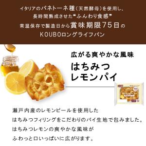 【季節限定商品】はちみつレモンパイ 12個入り...の詳細画像2