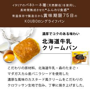 北海道牛乳クリームパン 12個入り ポイント利用の詳細画像2