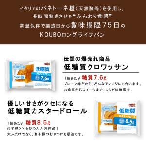 低糖質パン 低糖質クロワッサン+低糖質カスター...の詳細画像2