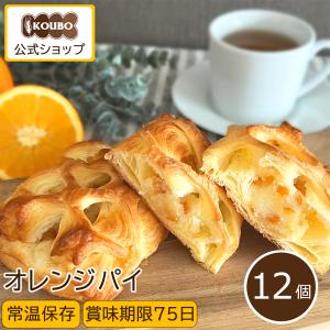 オレンジパイ 12個入り｜koubo-pan