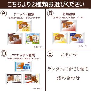 中メガ お楽しみセット60個入り 選べるセットの詳細画像1
