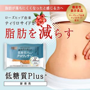 低糖質パン 低糖質Plus クロワッサン24個...の詳細画像1