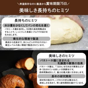 低糖質パン クロワッサン 日持ちする ロングラ...の詳細画像4