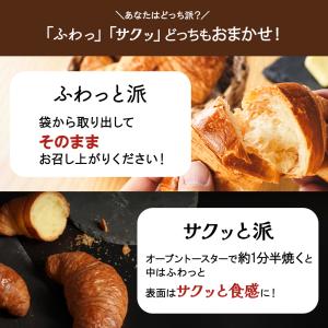 低糖質パン クロワッサン 日持ちする ロングラ...の詳細画像5