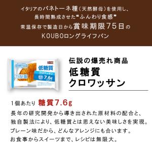 低糖質パン クロワッサン 24個入り 日持ちす...の詳細画像2