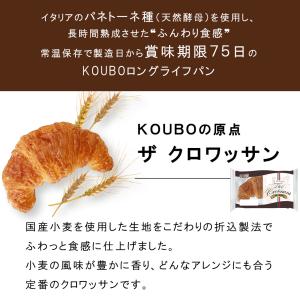 ザ クロワッサン 12個入り ポイント利用の詳細画像2