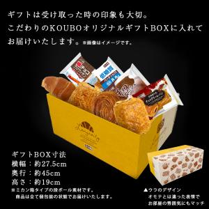 パン 日持ちする ロングライフ ギフト 詰め合...の詳細画像4