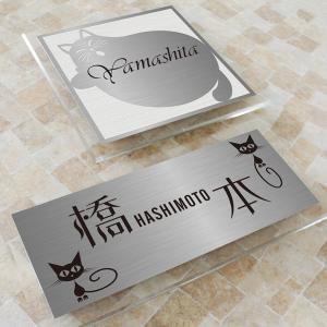 表札　ステンレス表札　デザイン表札 猫シリーズ モノクロ