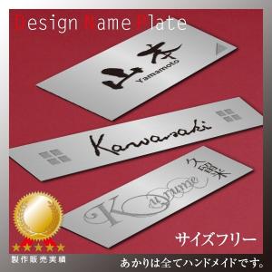 表札　トッピングできるマンションプレート[トッピングプレート]