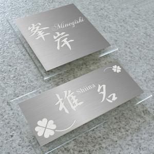 表札　ステンレス表札　デザイン表札シンプル
