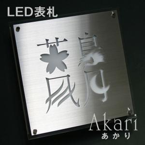 暮らしの工房あかり ｌｅｄ表札 あかり Yahoo ショッピング