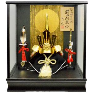 五月人形】兜ケース飾り 【北寿】235-KT-1 大鍬型之兜 ※色彩箔仕上げ龍