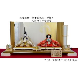 一秀 【100周年記念祭】雛人形 ひな人形 雛 木目込人形飾り 七段飾り