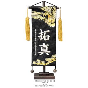 名前旗(小・特中)黄金鷹 名物裂(黒) お名前・...の商品画像
