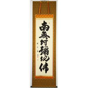 天神様】ミニ掛け軸スタンド付セット『菅原道真公』 長江 桂舟（ながえ