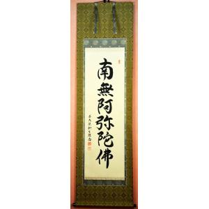 山水掛軸 尺八立 『水墨山水』箕輪 翠香（みのわ すいか）画伯 京緞子