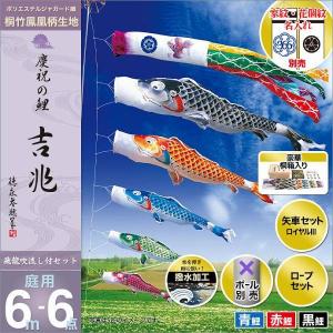 こいのぼり 庭園用 キング印 鯉幟 ナイロン鯉 赤鯉6m 単品 代引き&熨斗