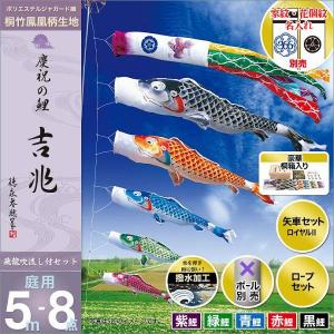 徳永鯉 【ポイント10倍】鯉のぼり こいのぼり 日本製 単品 徳永