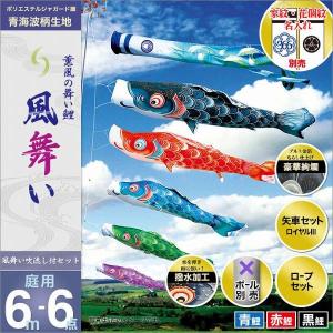 こいのぼり 庭園用 キング印 鯉幟 ナイロン鯉 赤鯉6m 単品 代引き&熨斗
