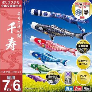 鯉のぼり 庭園用 村上 鯉幟 「ナイロン 7m7点セット 」 : 人形広場