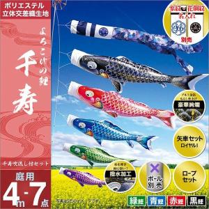 こいのぼり 庭園用 徳永 【2019年新作】 鯉幟 家紋・名前入可能 セット