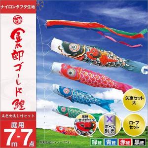 こいのぼり 庭園用 徳永 【2019年新作】 鯉幟 セット各種（ポール別売
