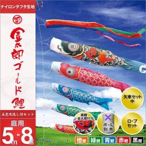 こいのぼり 庭園用 徳永 【2019年新作】 鯉幟 セット各種（ポール別売