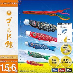 鯉のぼり ベランダ用 村上 鯉幟 ベランダセット 「わんぱく大将1.5m6点