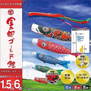 こいのぼり 庭園用 キング印 鯉幟 ナイロン鯉 橙鯉1.5m 単品 代引き