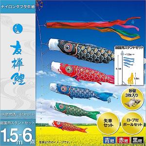 鯉のぼり ベランダ用 村上 鯉幟 ベランダセット 「わんぱく大将1.5m6点