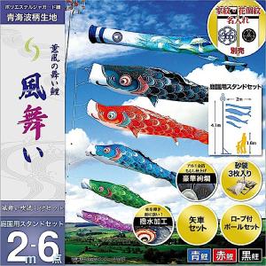 鯉のぼり ベランダ用 村上 鯉幟 大空悠々2m6点セット : 人形広場