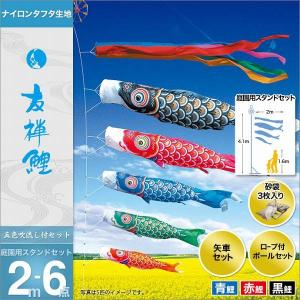 こいのぼり 庭園用 徳永 【2019年新作】 鯉幟 セット各種 4m7点セット