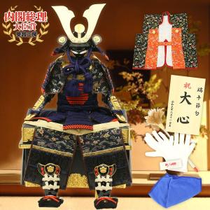 五月人形 鎧 鎧兜 鎧飾り 甲冑 子供の日 端午の節句 5月人形 忠保作 限定 人形工房天祥 オリジナル 1/5緋 日の丸紺鎧 人形広場 お