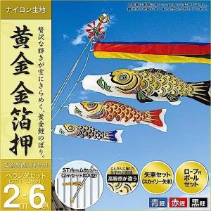 鯉のぼり ベランダ用 庭園用 村上 鯉幟 キラキラスタンドセット 「黄金