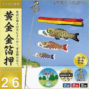 鯉のぼり ベランダ用 村上 鯉幟 大空悠々2m6点セット : 人形広場