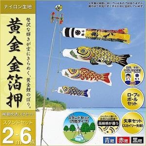 鯉のぼり ベランダ用 村上 鯉幟 大空悠々2m6点セット : 人形広場