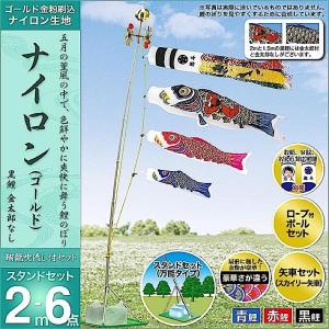 鯉のぼり ベランダ用 庭園用 村上 鯉幟 キラキラスタンドセット