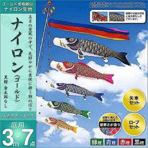 鯉のぼり 庭園用 村上 鯉幟 「ナイロン 3m6点セット 」 : 人形広場