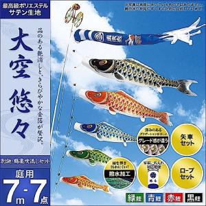 古布登り・鯉のぼり・家紋入り 鯉のぼり 庭園用 村上 鯉幟 家紋入れ・名前入れ・お顔写真入れ可能