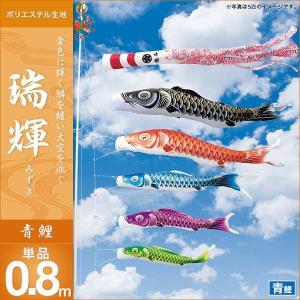こいのぼり 鯉のぼり 五色吹き流し単品4m : 恵月人形本舗 - 通販