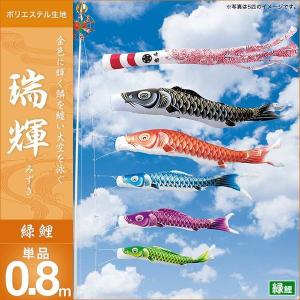こいのぼり 庭園用 キング印 鯉幟 2019年新作 瑞輝 赤鯉5m 単品 代引き