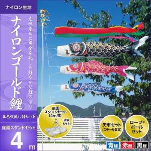 こいのぼり 庭園用 キング印 鯉幟 2019年新作 寿光 庭園スタンドセット