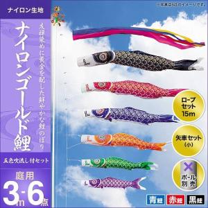 鯉のぼり こいのぼり ゴールド鯉 金太郎 登竜吹流し 7m 6点 ポール