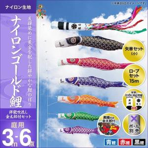 こいのぼり 庭園用 キング印 鯉幟 五色（鶴） 吹流3m 単品 代引き&熨斗