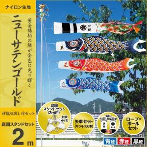 100周年記念祭】こいのぼり 旭鯉 鯉のぼり 庭園用 7m 6点セット